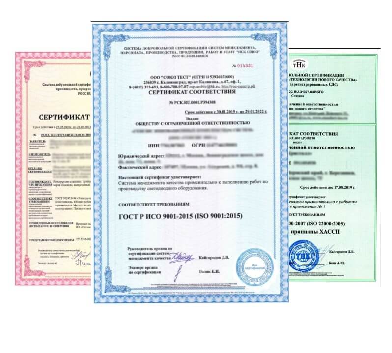 Сертификация продукции в Белгороде